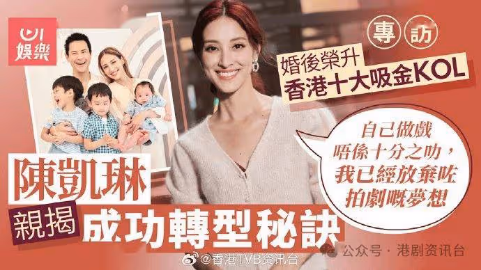 TVB最美港姐自認走慈母路線!揭老公鄭嘉穎教仔方式