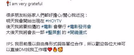 TVB女星髮長文宣布離巢!感激娘家12年教導!下一步動向曝光!