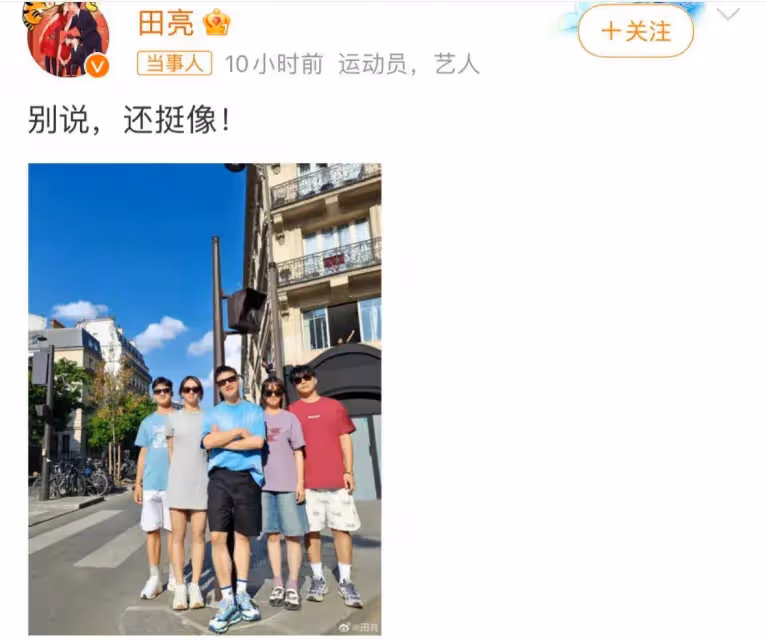 網傳田亮帶兒子女兒巴黎鐵塔下賣貨，田亮否認，網友認為太掉價