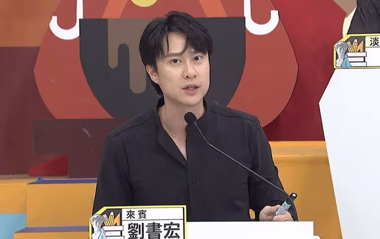 劉書宏受不了前女友雙標揭交往內幕　不客氣點出大女人的通病
