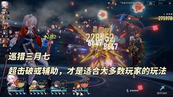 《崩壞:星穹鐵道》2.4巡獵三月七養成攻略