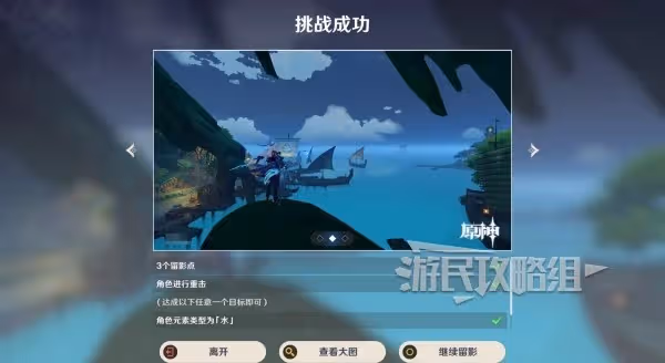 《原神》4.8畫外旅照第七天滿獎勵攻略