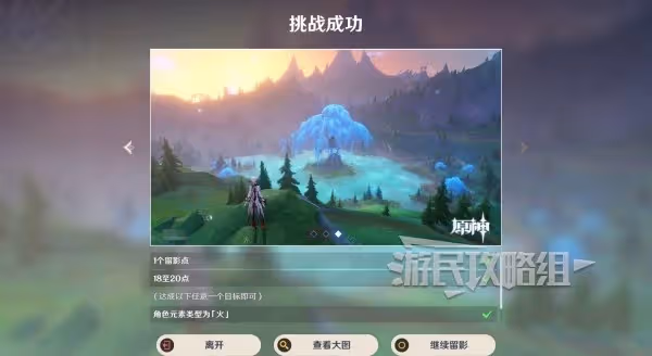 《原神》4.8畫外旅照第七天滿獎勵攻略