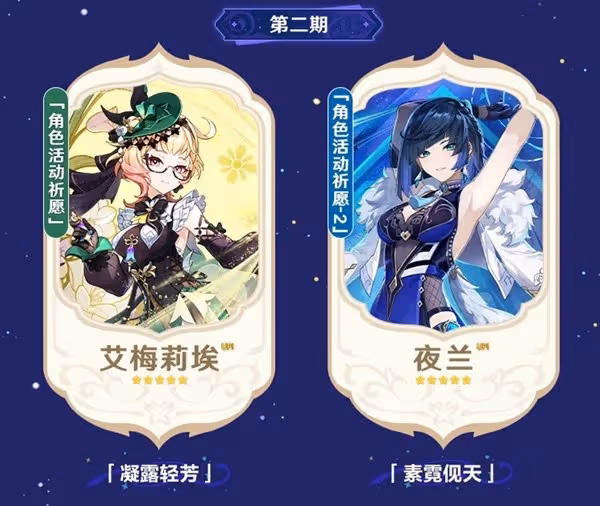 《原神》4.8下半活動一覽