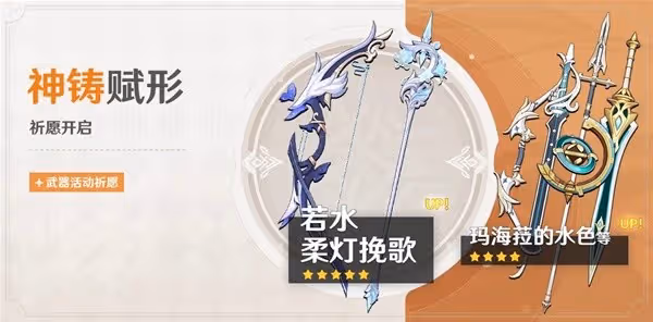《原神》4.8下半活動一覽