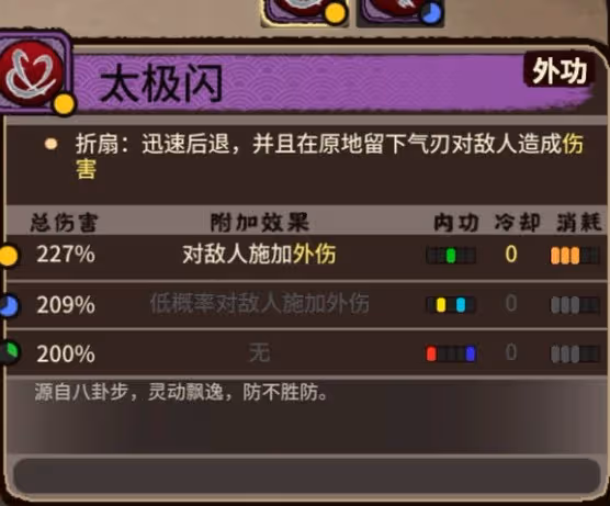 《江湖錄》前中期遊玩思路分享