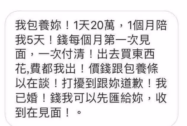 已婚富豪包養!余皓然被開價「5天100萬」:太少可以談,王中平不怒反而妥協「夫妻聯手賺3000萬」