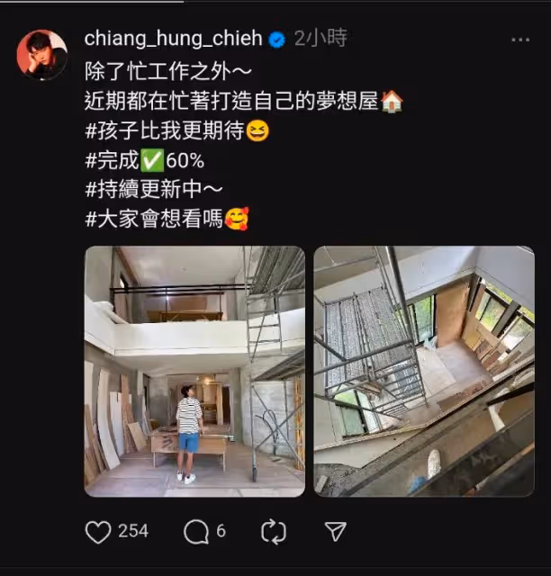 不惜賠售與福原愛的愛巢！江宏傑開心打造「夢想屋」