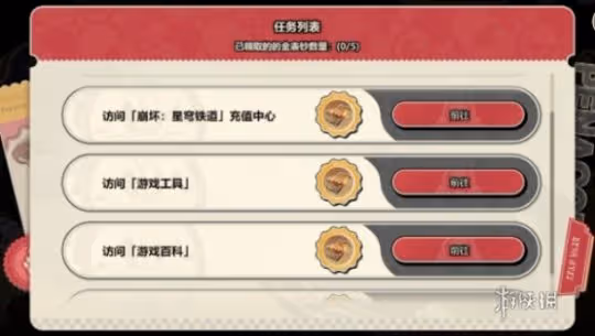 崩壞星穹鐵道夢境之夢網頁活動地址
