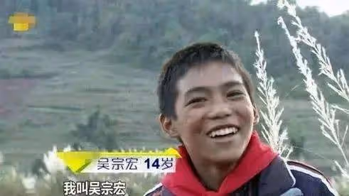 變形結束不願回村,向富爸爸要錢慘遭拉黑的吳宗宏,如今打了所有人的臉