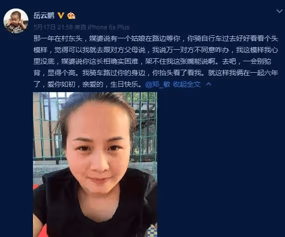 嫁給「窮小子」岳雲鵬,她一耳光打醒丈夫,給5個大姑子買房又買車