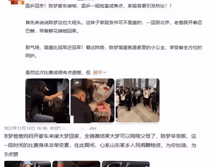 她是國乒白富美,戴頂級綠翡項鍊比賽,父親開邁巴赫,還有黃曉明接風洗塵