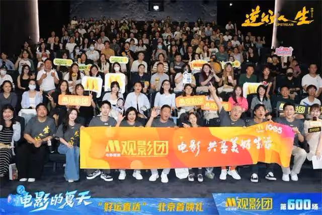 徐崢最新商業現實主義力作！辛芷蕾賈冰《逆行人生》首映