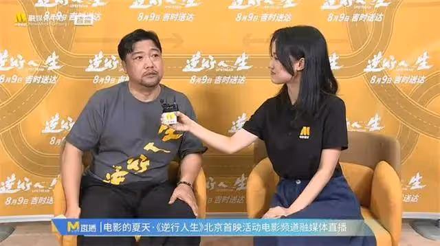 徐崢最新商業現實主義力作!辛芷蕾賈冰《逆行人生》首映