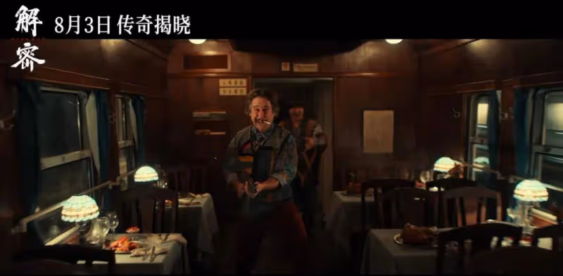 《解密》攝影指導曹郁:我希望整部電影似乎都像一個夢