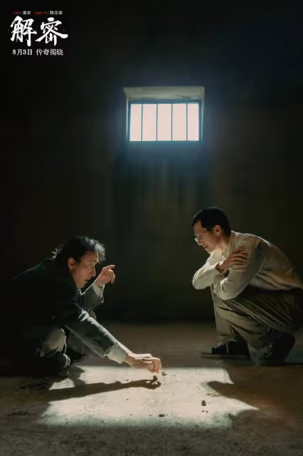 《解密》攝影指導曹郁:我希望整部電影似乎都像一個夢