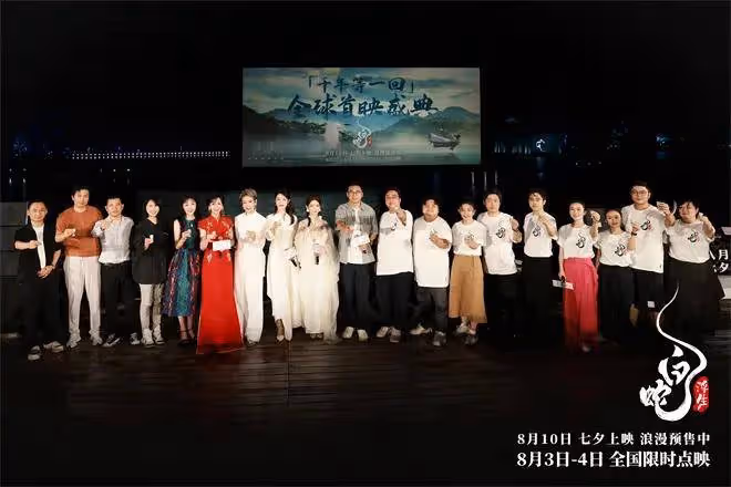 《白蛇:浮生》首映!趙雅芝葉童陳昊宇陳麗君美爆了