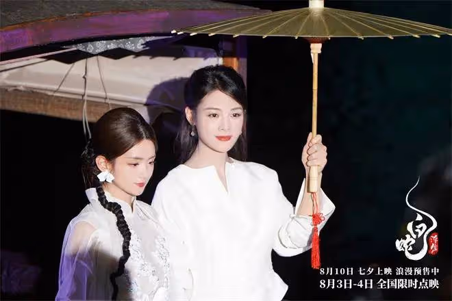 《白蛇:浮生》首映!趙雅芝葉童陳昊宇陳麗君美爆了