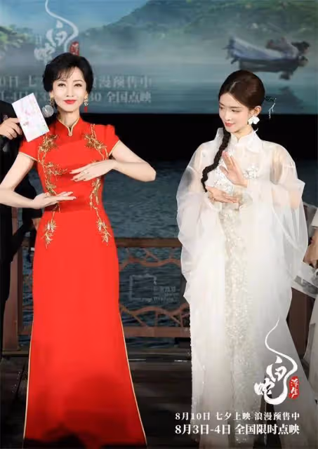 《白蛇:浮生》首映!趙雅芝葉童陳昊宇陳麗君美爆了