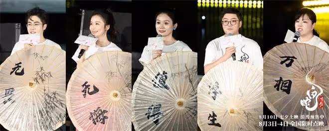 《白蛇:浮生》首映!趙雅芝葉童陳昊宇陳麗君美爆了