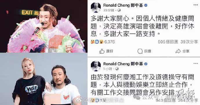 斥經理人操守有問題!香港男歌手稱遇情緒健康問題須休息