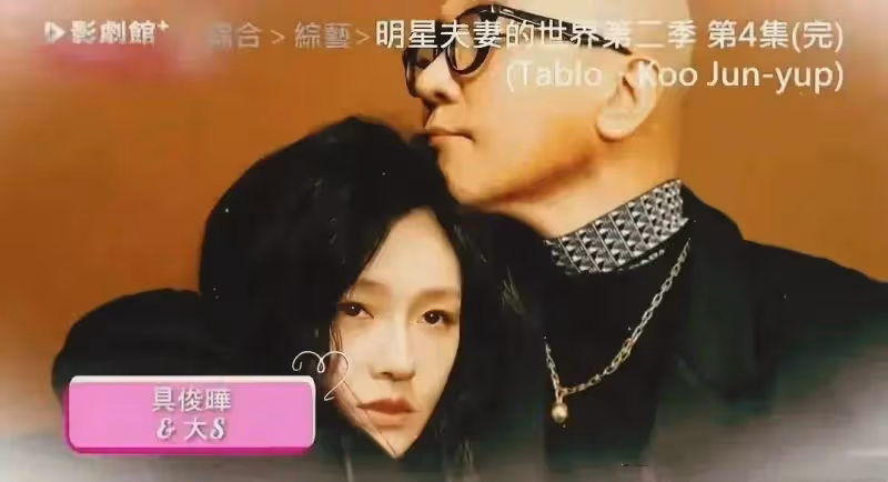 大S時隔2年復出!和具俊曄合體錄真人秀,酬勞少得可憐