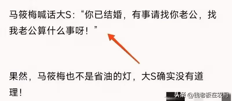 賈靜雯力挺大S慘遭群嘲!馬筱梅柔中帶剛,被調侃為現代版甄嬛