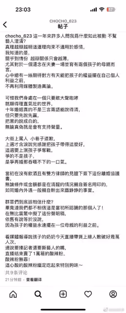 汪小菲樂開花了!灣灣法院宣布大s因再婚,汪小菲不必再支付撫養費?