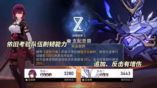 《崩壞：星穹鐵道》2.4末日幻影配隊推薦