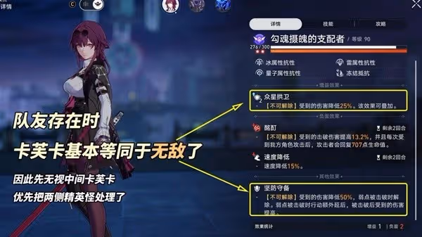 《崩壞：星穹鐵道》2.4末日幻影配隊推薦