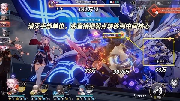 《崩壞：星穹鐵道》2.4末日幻影配隊推薦