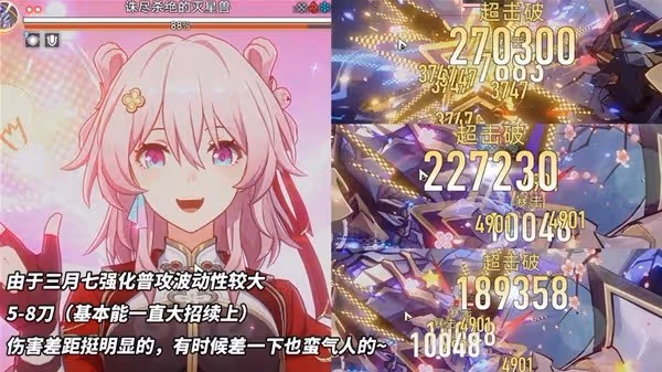 《崩壞：星穹鐵道》2.4末日幻影配隊推薦