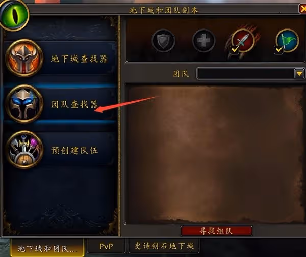 《魔獸世界》裝備等級提升指南