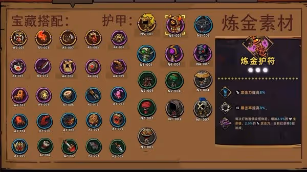 《失落城堡2》純紅斬擊流玩法分享