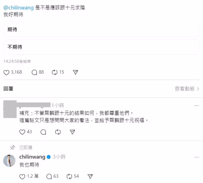 王齊麟兩度奪奧運金牌被問要求婚？　他親回4字有望喜上加喜