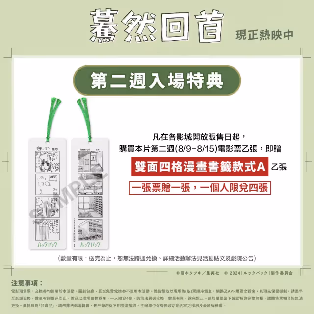 《驀然回首》登台4天票房直逼1700萬！《今際之國》女星配完愛上自己聲音