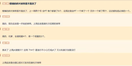 WLK懷舊服:橙錘效果增強30% 但是掉率減少了一半