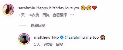 TVB男星36歲生日獲女友高調示愛!不嫌棄對方離過婚!