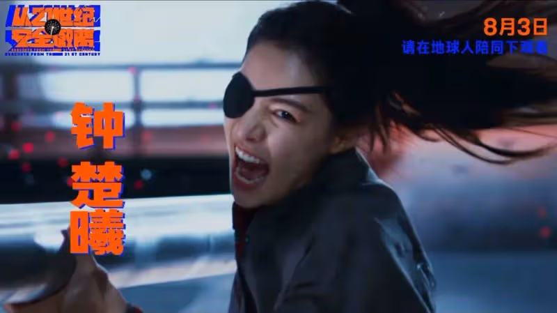 《從21世紀安全撤離》:口碑爆棚卻票房啞火,咋回事?