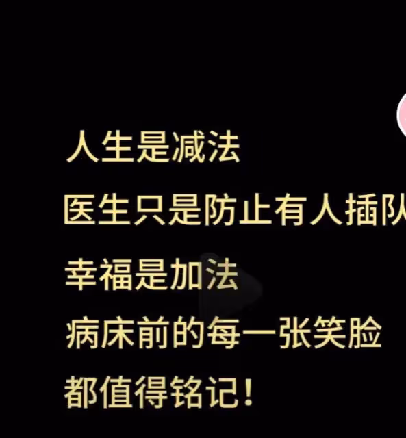 著名主持人塗磊生病住院!兩天前還在做公益,評論區網友暖心鼓勵