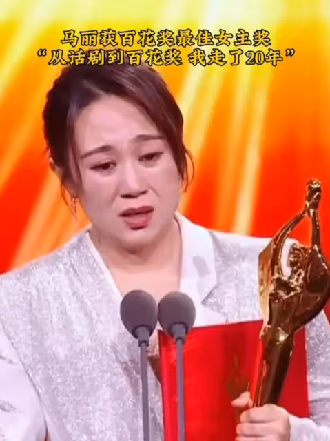 馬麗獲百花影后實至名歸,回瀋陽獲眾多粉絲接機,本人笑開了花