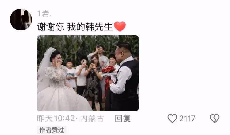 恭喜！網紅韓浩楠大婚，新娘顏值驚艷不輸明星，這才是最美的愛情