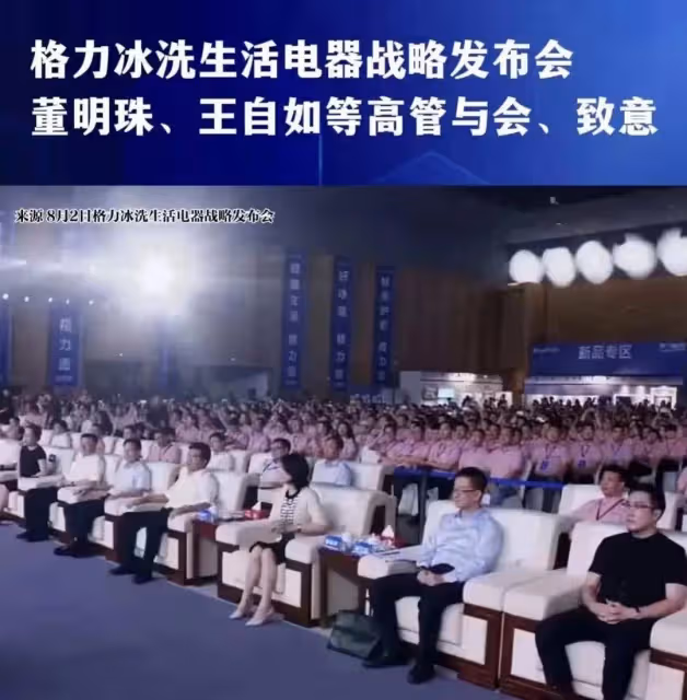 王自如陪同董事長出席戰略發布會,同坐前台彰顯身份,氣場強大