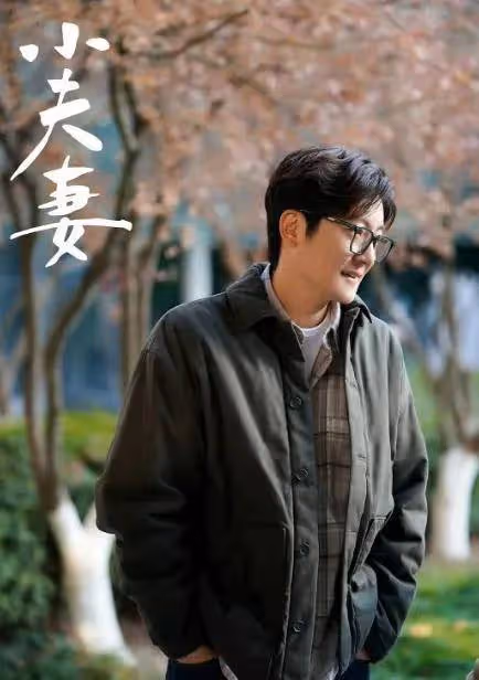 《小夫妻》:車莉第一次賣貨遭遇詐騙,車莉和周全開始鬧矛盾了