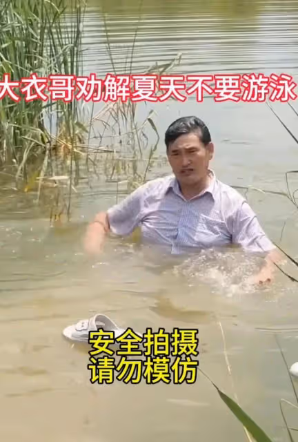 大衣哥下河游泳，趴在遊樂設施上面十分悠閒，身材太胖遭網友吐槽