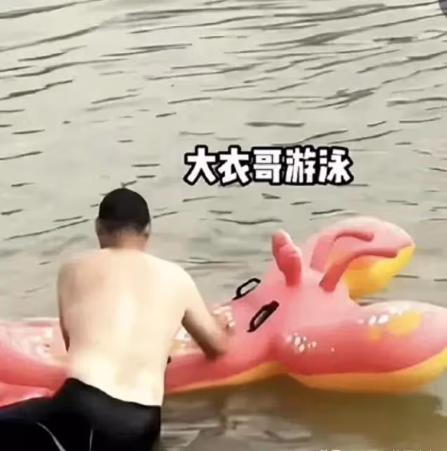 大衣哥下河游泳，趴在遊樂設施上面十分悠閒，身材太胖遭網友吐槽