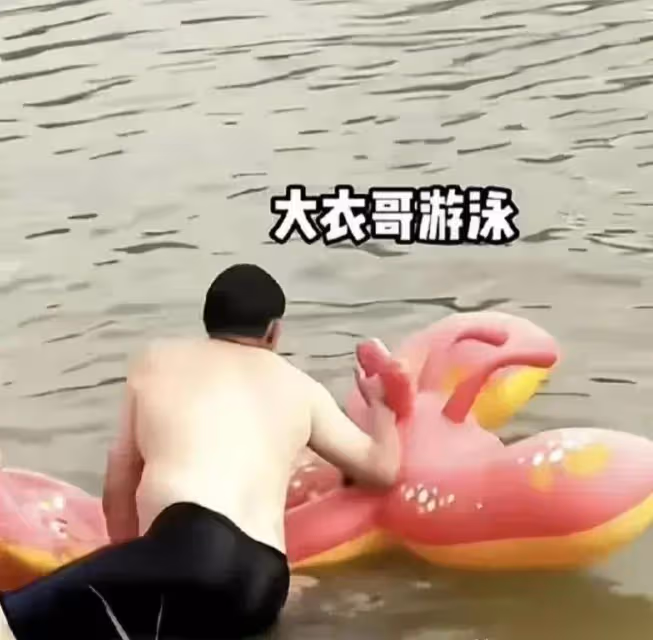 大衣哥下河游泳，趴在遊樂設施上面十分悠閒，身材太胖遭網友吐槽