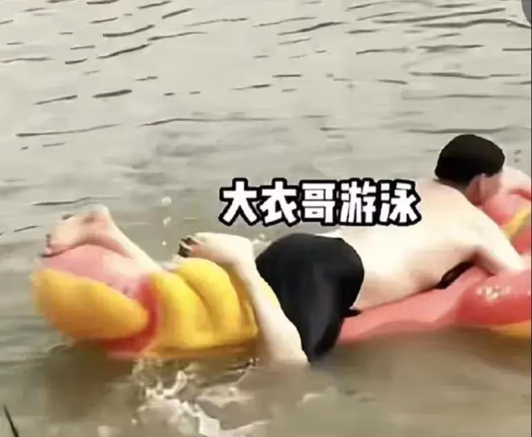 大衣哥下河游泳，趴在遊樂設施上面十分悠閒，身材太胖遭網友吐槽
