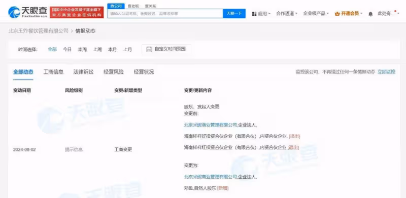 王鶴棣經紀人公司退股爭議炸串店，不再是「王炸炸串」受益人