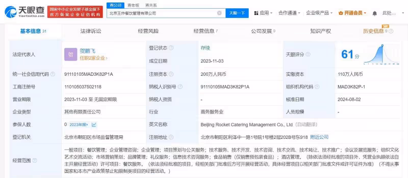 王鶴棣經紀人公司退股爭議炸串店，不再是「王炸炸串」受益人